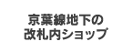 その他の商業施設