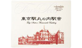 東京駅丸の内駅舎フールセック