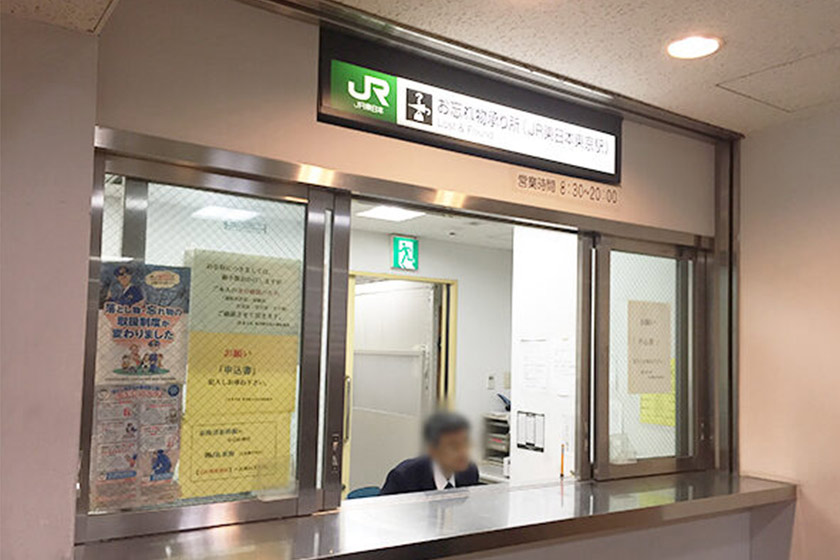 落とし物 忘れ物に関するお問い合わせ 東京駅 構内のショップ レストラン グランスタ 公式 Tokyoinfo 落とし物 忘れ物に関するお問い合わせ 東京駅 構内のショップ レストラン グランスタ 公式 Tokyoinfo