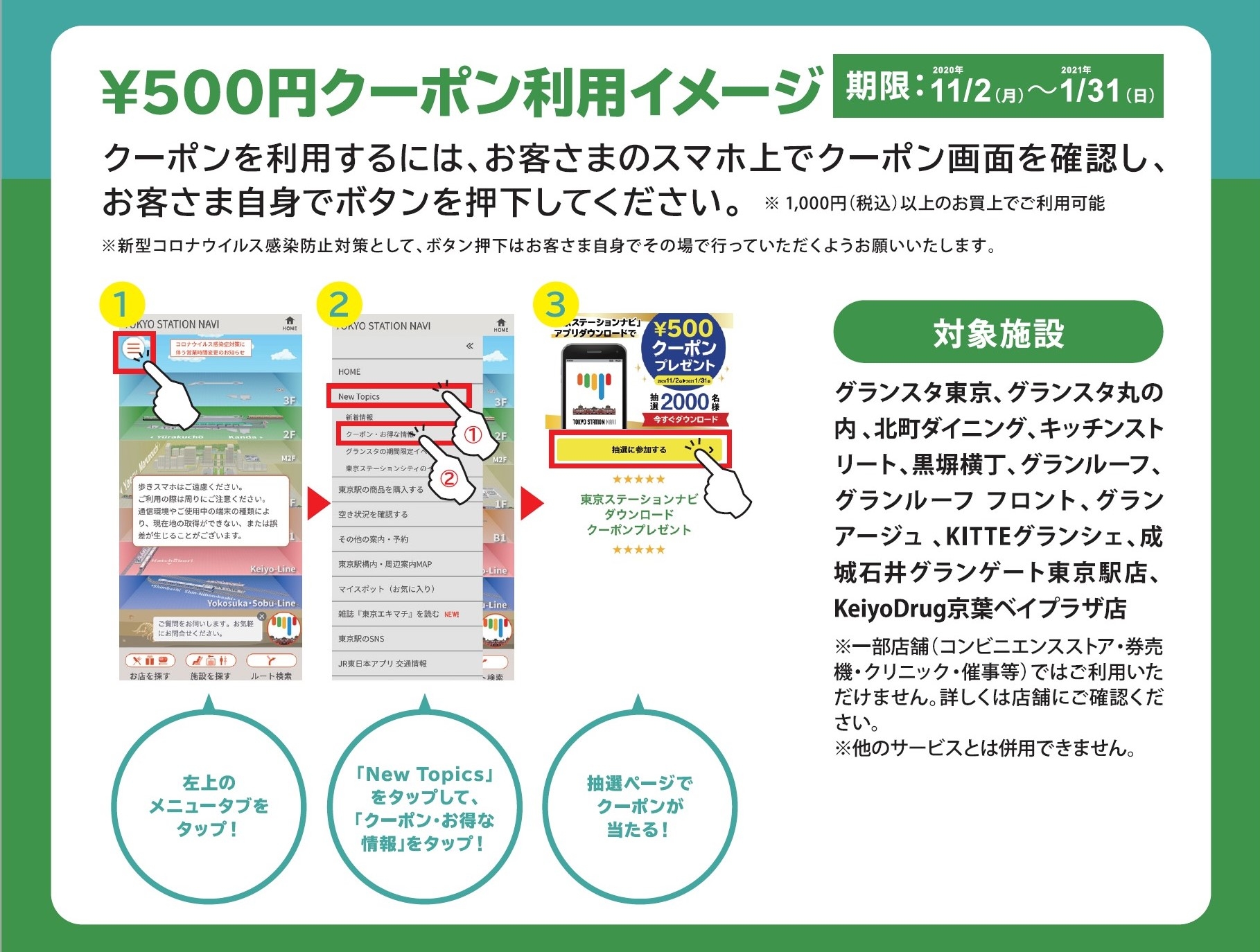 東京駅の利用をもっと便利に 快適に 東京ステーションナビ アプリ 旅行編 東京駅 構内のショップ レストラン グランスタ 公式 Tokyoinfo 東京駅の利用をもっと便利に 快適に 東京ステーションナビ アプリ 旅行編 東京駅 構内のショップ レストラン グランスタ 公式 Tokyoinfo