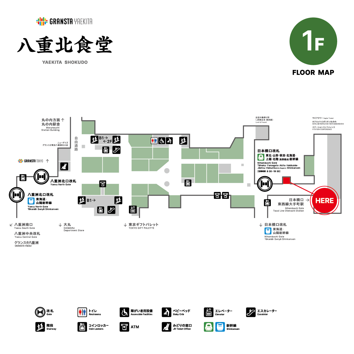 QBハウス_東京駅日本橋口店_HERE_MAP