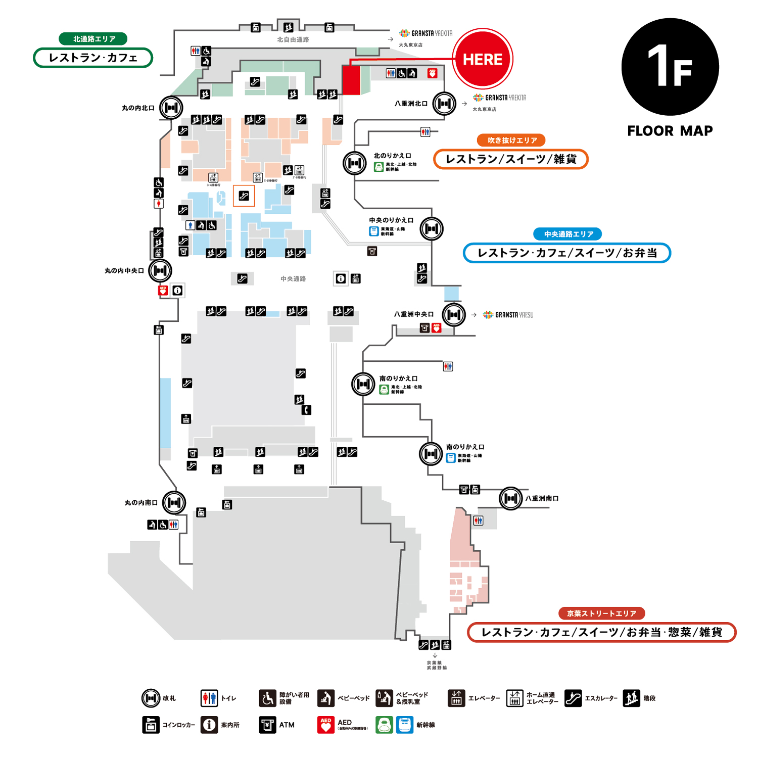 紀ノ国屋アントレ グランスタ東京店