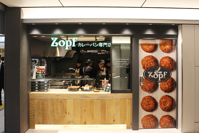 Zopf カレーパン専門店 ツオップ 東京駅 構内のショップ レストラン グランスタ 公式 Tokyoinfo
