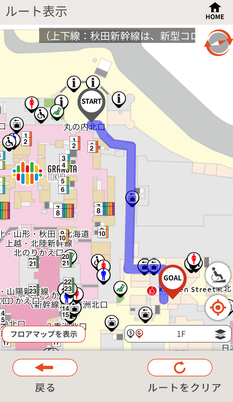 構内 食事 駅 東京 【一番わかりやすい】東京駅構内地図と乗り換えガイド