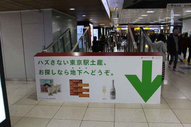 新幹線のりかえ口からグランスタへの行き方を写真付きで解説 東京駅 構内のショップ レストラン グランスタ 公式 Tokyoinfo