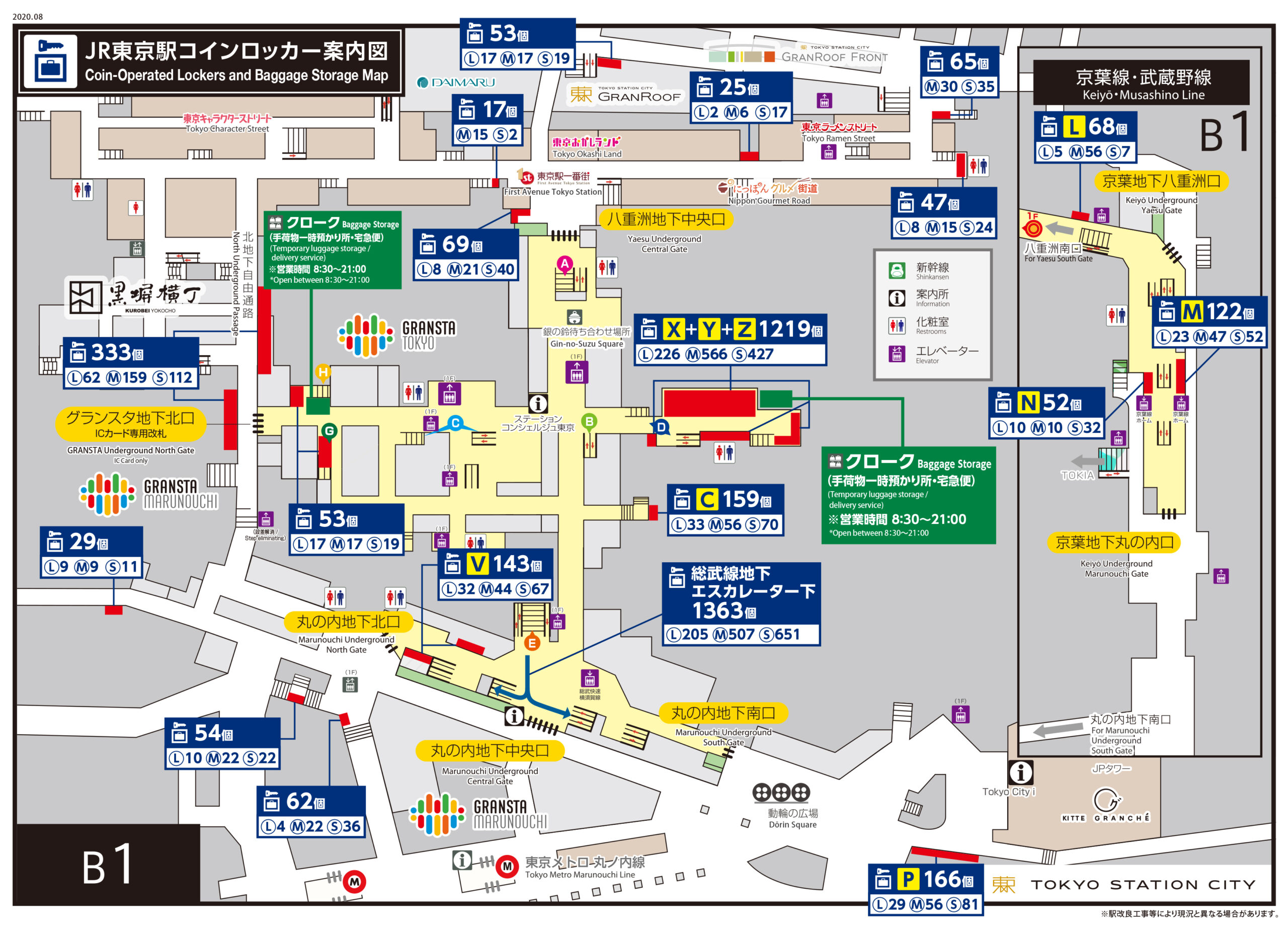 東京駅のコインロッカー 東京駅 構内のショップ レストラン グランスタ 公式 Tokyoinfo