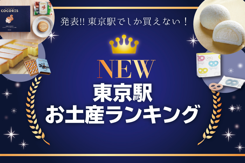 ヒトツブ カンロ 東京駅 構内のショップ レストラン グランスタ 公式 Tokyoinfo ヒトツブ カンロ 東京駅 構内のショップ レストラン グランスタ 公式 Tokyoinfo