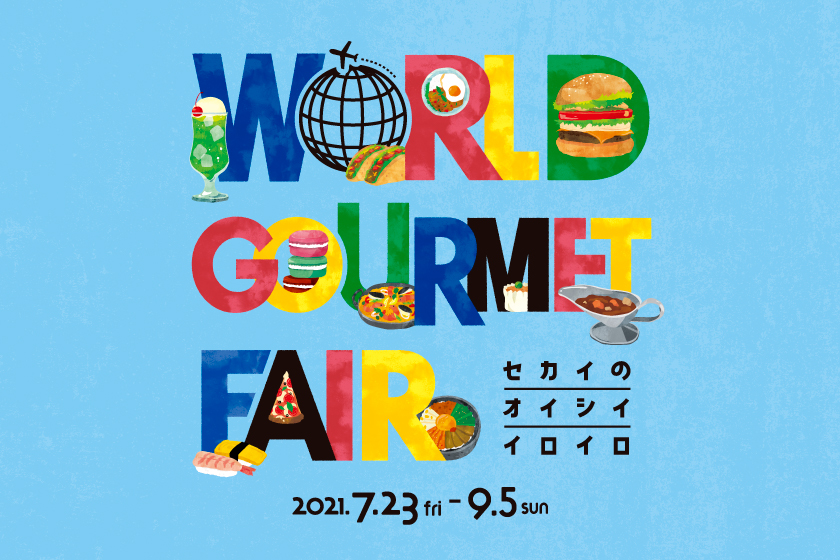 世界の絶品グルメを東京駅で World Gourmet Fair開催中 東京駅 構内のショップ レストラン グランスタ 公式 Tokyoinfo 世界の絶品グルメを東京駅で World Gourmet Fair開催中 東京駅 構内のショップ レストラン グランスタ 公式 Tokyoinfo