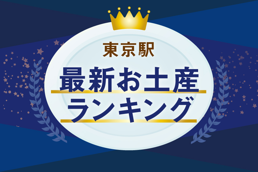 東京駅 構内のショップ レストラン グランスタ 公式 Tokyoinfo