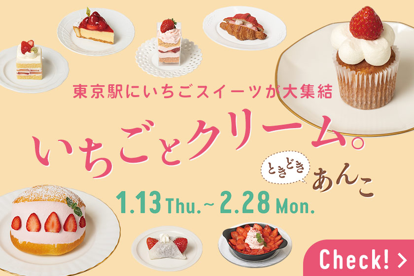 東京駅 構内のショップ レストラン グランスタ 公式 Tokyoinfo