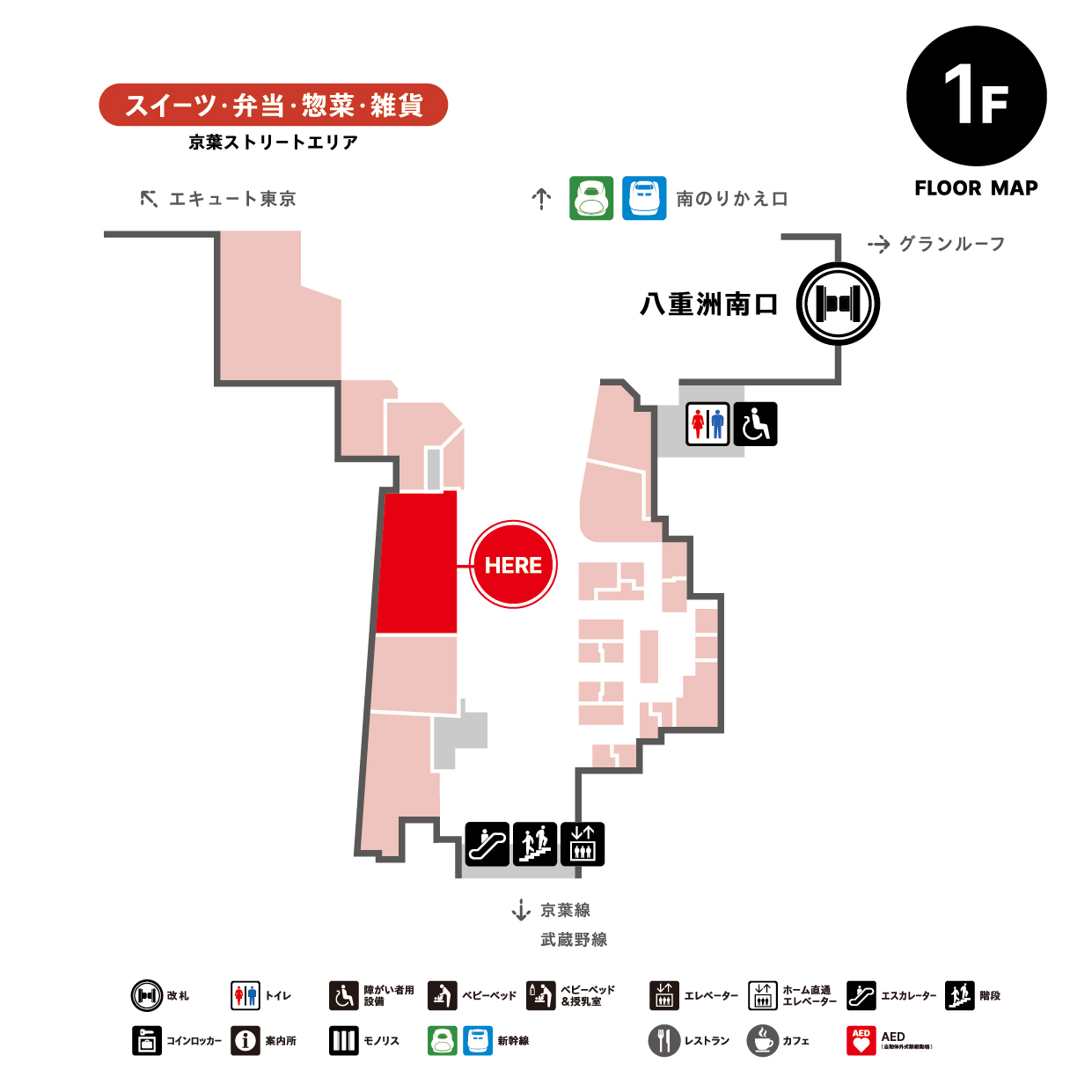 ユニクロ 東京駅 構内のショップ レストラン グランスタ 公式 Tokyoinfo