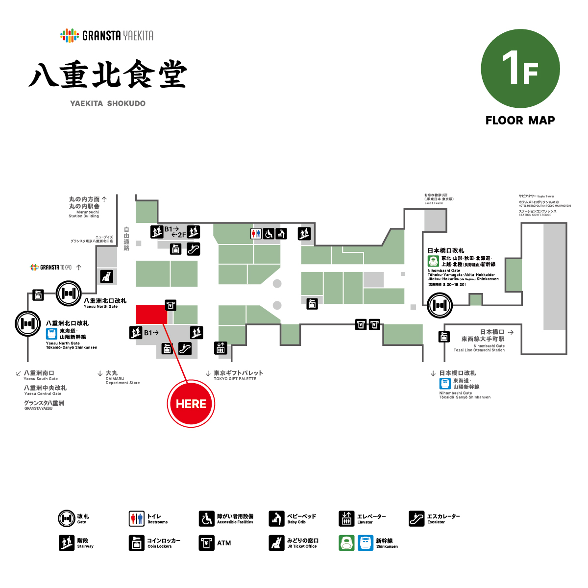 ビストロ石川亭_HERE_MAP