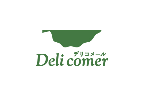 Deli comer（デリコメール）