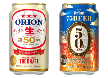 終了しました スクエア ゼロ 沖縄泡盛 ビールフェア開催 東京駅 構内のショップ レストラン グランスタ 公式 Tokyoinfo 終了しました スクエア ゼロ 沖縄泡盛 ビールフェア開催 東京駅 構内のショップ レストラン グランスタ 公式 Tokyoinfo