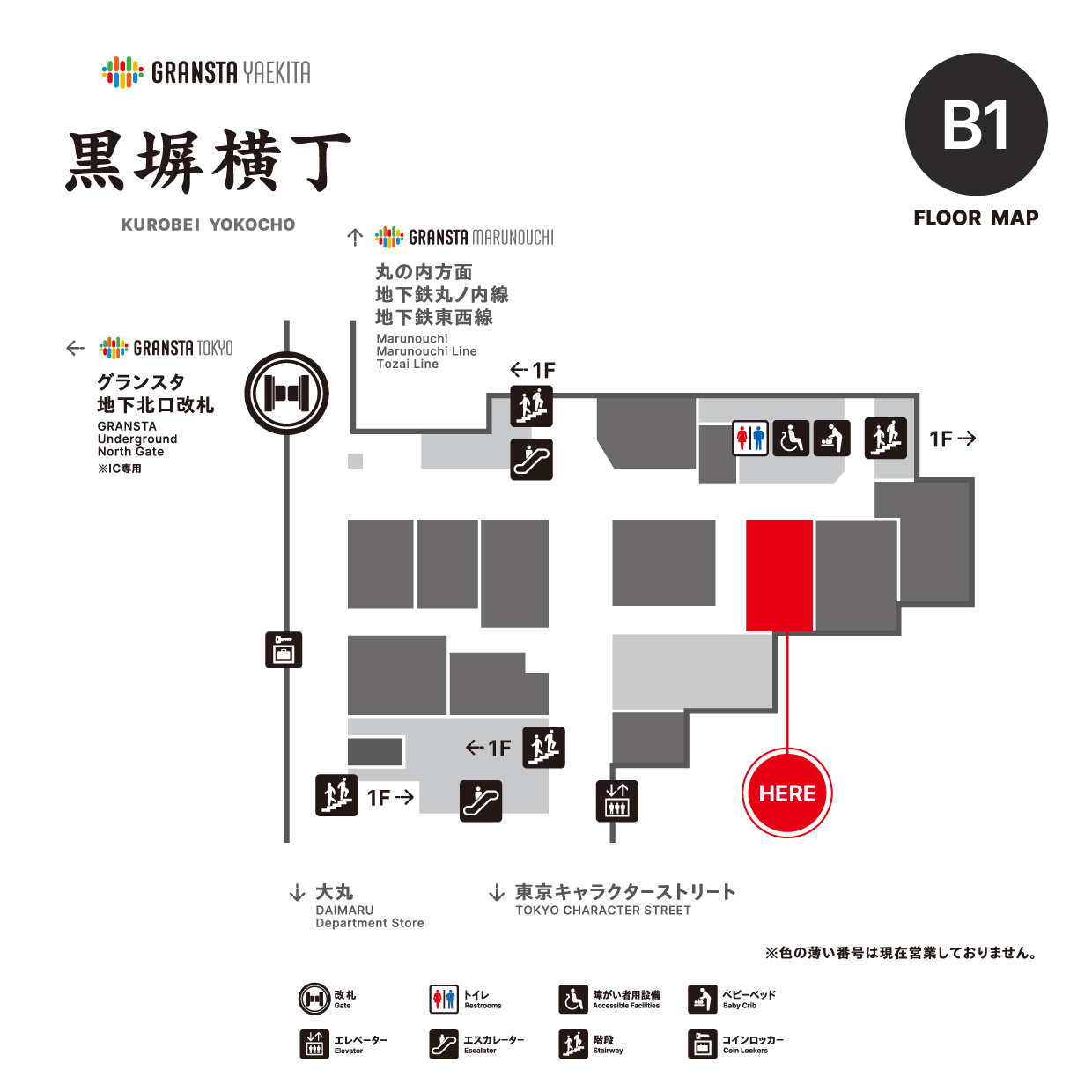 月島もんじゃ たまとや 東京駅>