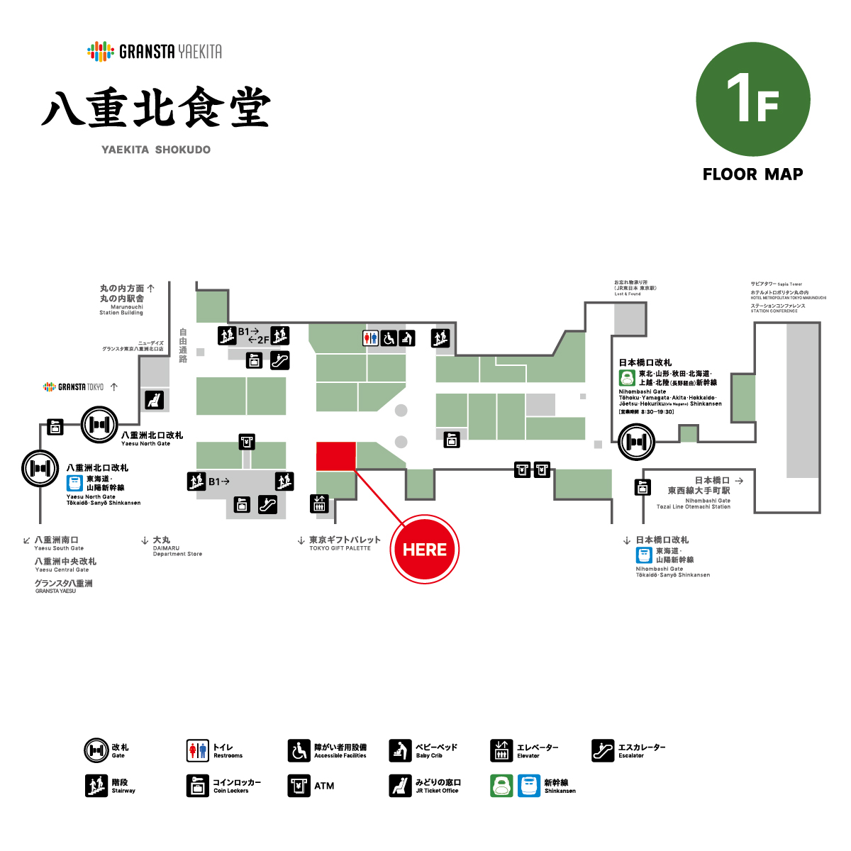 あんかけやきそば_南国酒家_HERE_MAP