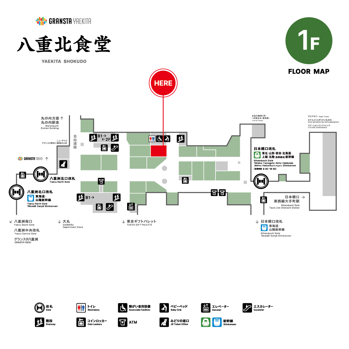 鉄板ホルモン_蟻月_HERE_MAP
