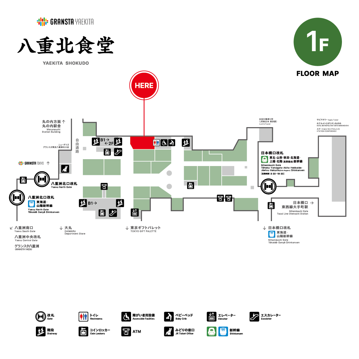 天ぷら串とまぶしめし＿ハゲ天_HERE_MAP
