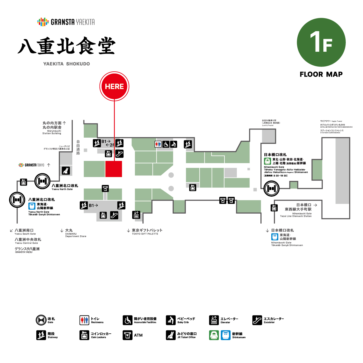 極味や_HERE_MAP