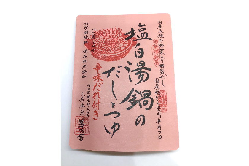 茅乃舎だしとつゆ