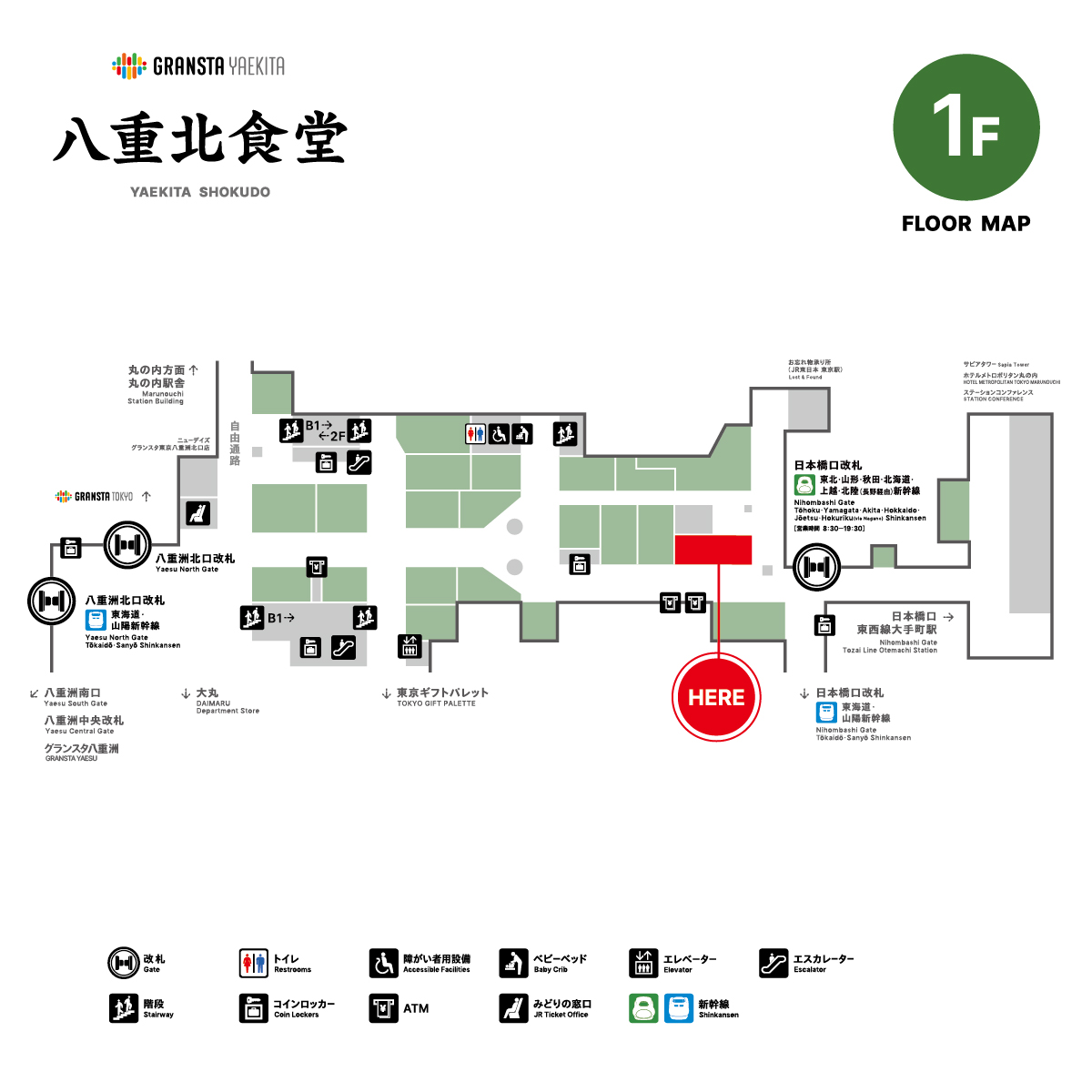 ケンエレスタンド_HERE_MAP