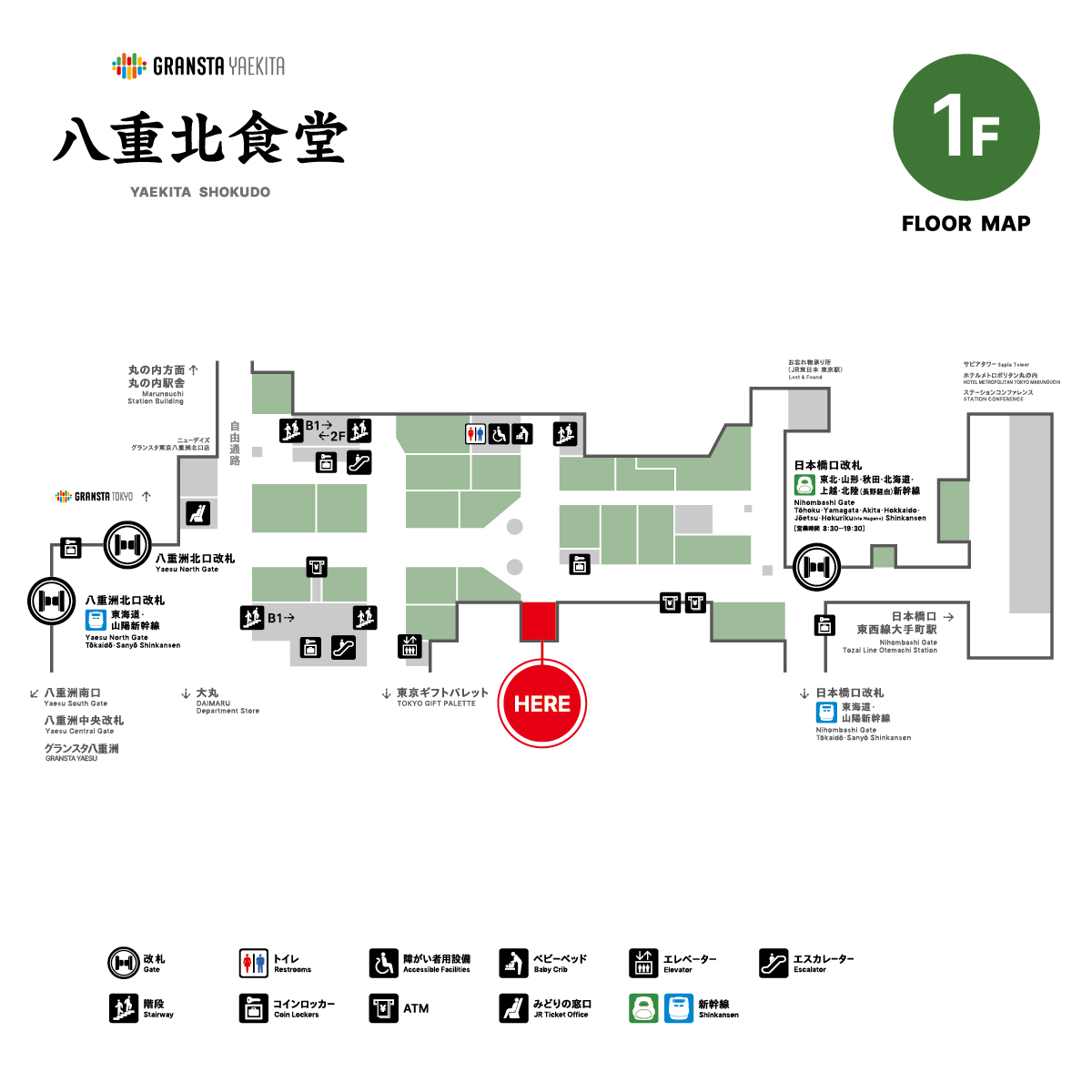 立喰い寿司＿ひなと丸_HERE_MAP