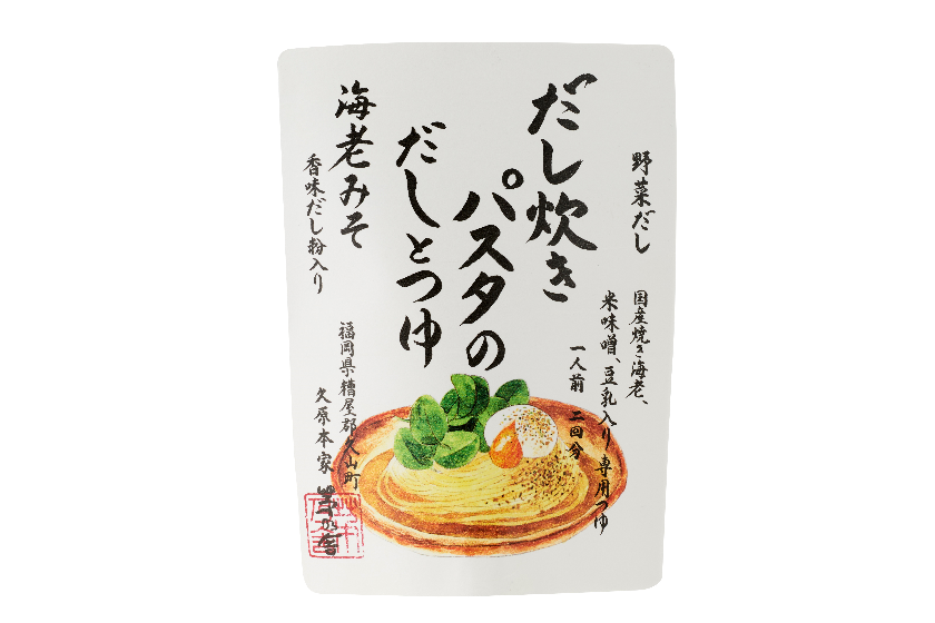茅乃舎 だし炊きパスタ
