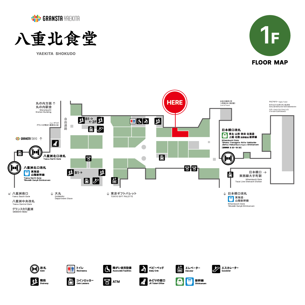 酒肴日和_アテニヨル_HERE_MAP