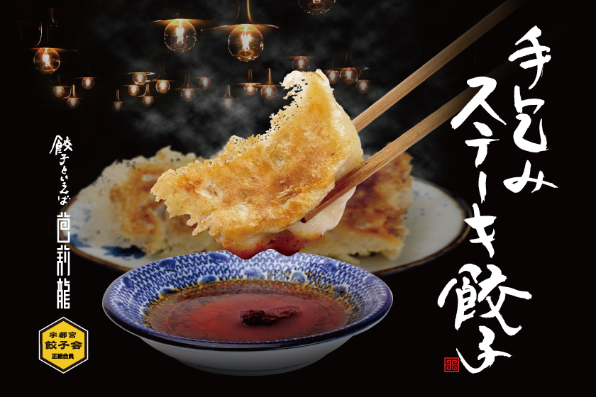 餃子といえば芭莉龍（バリロン）>