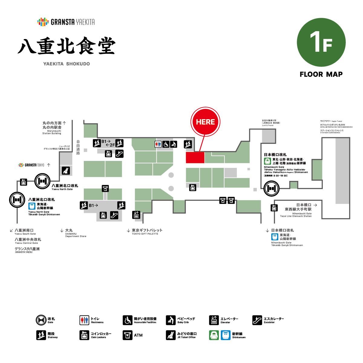 餃子といえば芭莉龍_HERE_MAP