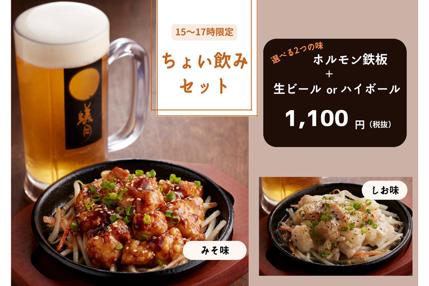 ちょい飲みセット