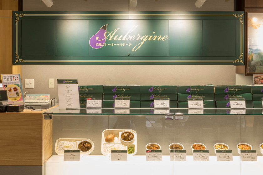 オーベルジーヌ>