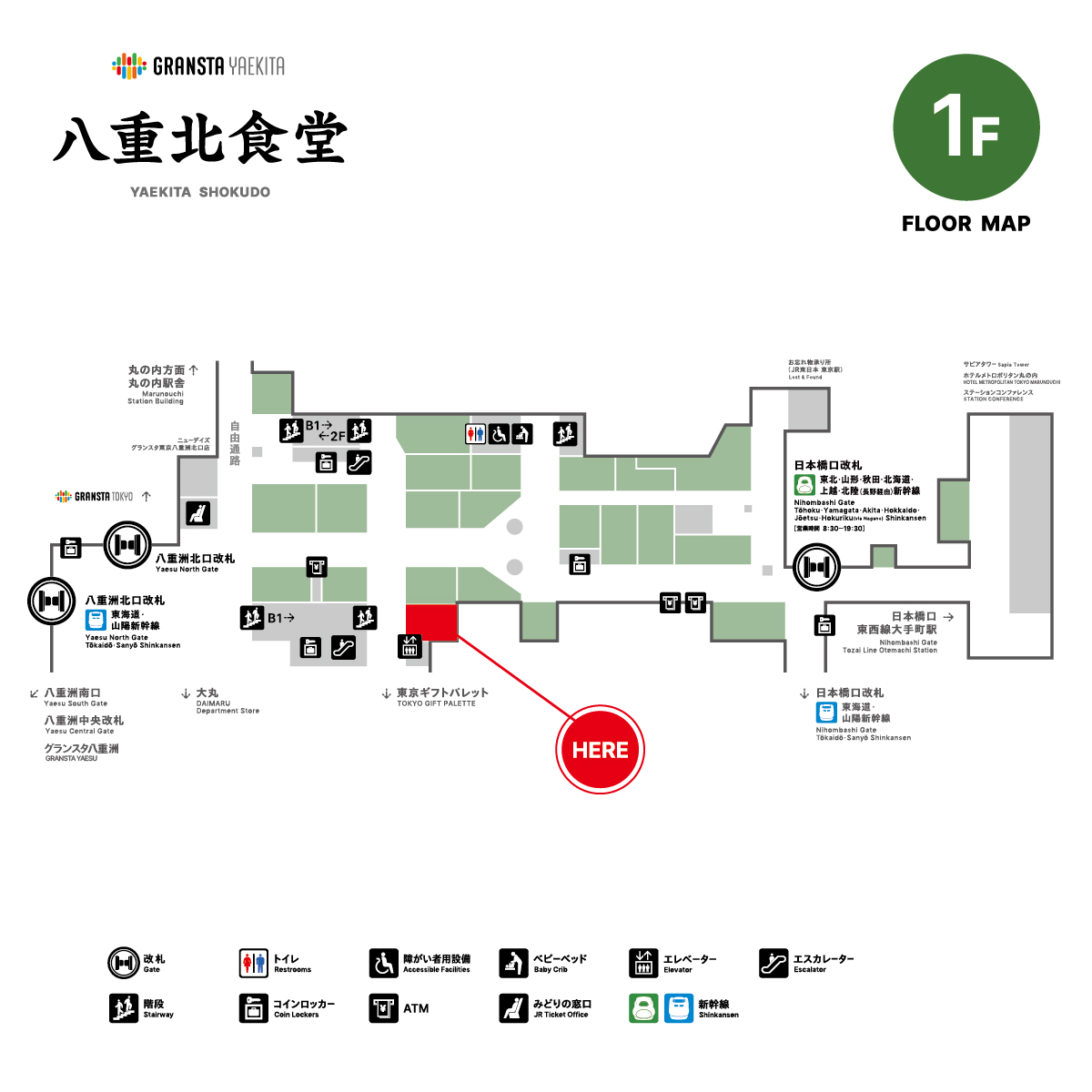 神戸牛ダイア_東京駅店_HERE_MAP