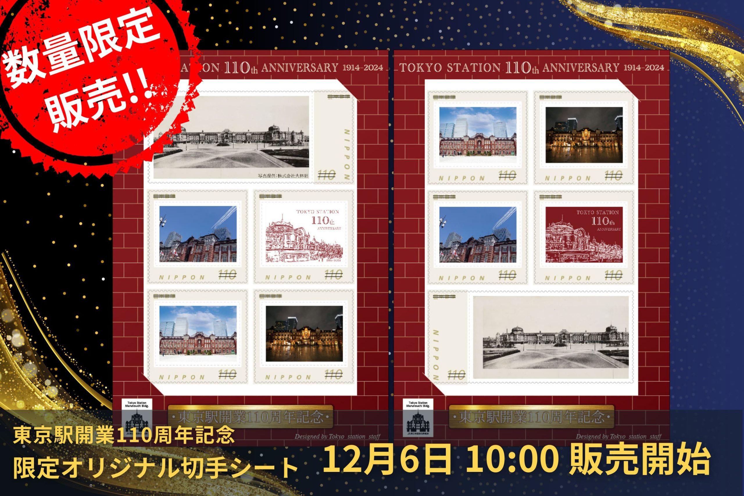 東京駅開業110周年記念アクリル車両パーツ赤茶