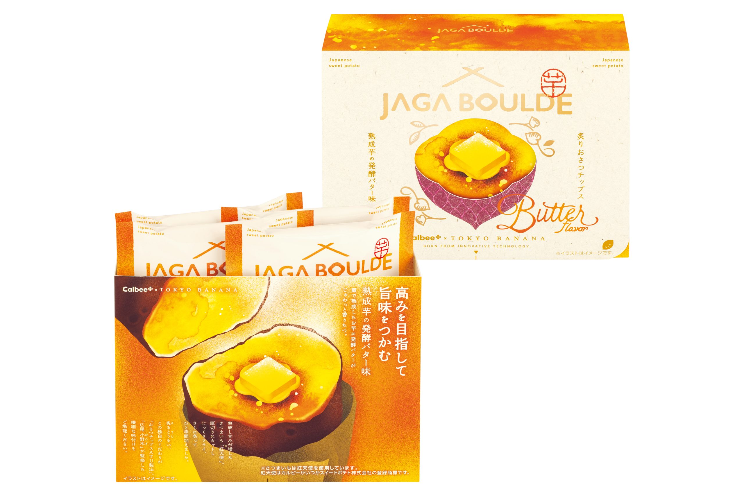 じゃがボルダ【東京駅限定・新商品】「Calbee＋×東京ばな奈 炙りおさつチップス 熟成芋の発酵バター味」