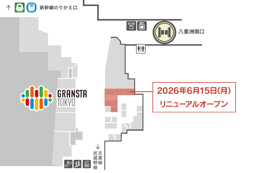 2026年6月15日_グランスタ東京_京葉ストリート_リニューアルオープン